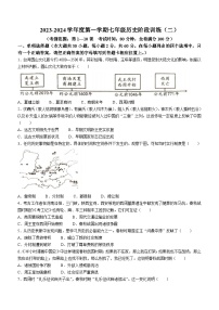 广东省湛江市廉江市良垌中学2023-2024学年部编版七年级上学期11月期中历史试题