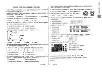 新疆维吾尔自治区新疆生产建设兵团第一中学2023—2024学年部编版八年级上学期期中考试历史试题