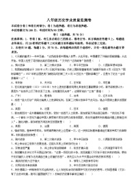 河北省保定市竞秀区2023-2024学年八年级上学期期中历史试题