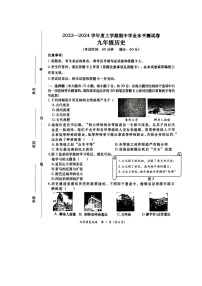 广西壮族自治区百色市田阳区2023-2024学年部编版九年级上学期11月期中历史试题