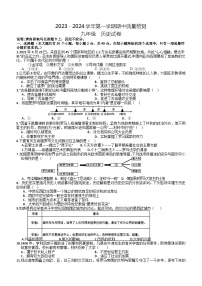 江西省萍乡地区2023-2024学年九年级上学期期中练习历史试卷（含答案）