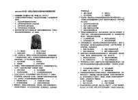 广东省江门市怡福中学2023-2024学年九年级上学期期中考试历史试题