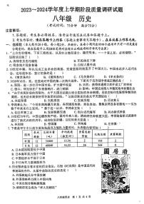 广西壮族自治区玉林市玉州区2023-2024学年八年级上学期11月期中历史试题