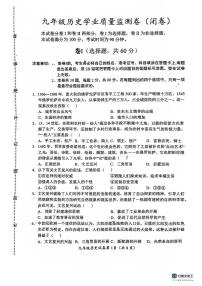 河北省保定市乐凯中学2023-2024学年部编版九年级历史上学期学业质量监测卷