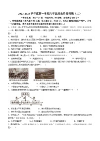 广东省湛江市廉江市良垌中学2023-2024学年八年级上学期期中历史试题（含答案）