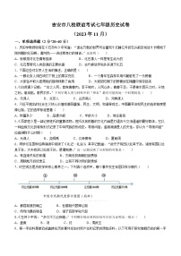 江西省吉安市八校联盟2023-2024学年七年级上学期11月期中历史试题