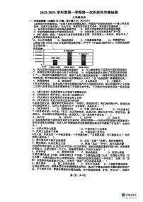 安徽省马鞍山市第七中学2023-2024学年八年级上学期11月期中历史试题