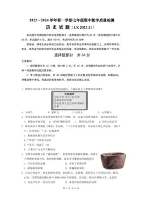 山东省济南市2023--2024学年部编版七年级历史上学期期中历史试卷