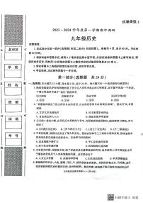 陕西省渭南市临渭区前进路初级中学2023-2024学年九年级上学期期中考试历史试题