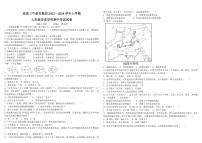 江西省南昌三中教育集团2023-2024学年七年级上学期期中考试历史试卷