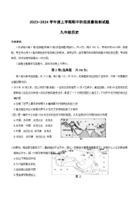 山东省临沂市兰山区2023-2024学年部编版九年级上学期期中历史试题（含答案）