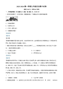 江苏省镇江市2023-2024学年部编版九年级上学期期中历史试卷（解析版）