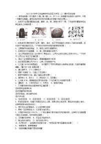 江苏省南京市玄武区2023-2024学年部编版九年级上学期期中历史试卷（含答案）