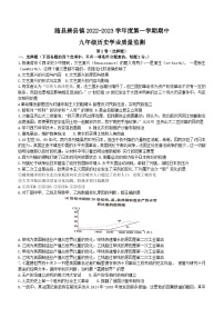 湖北省随州市随县唐县镇2022-2023学年九年级上学期期中学业质量检测历史试题（含答案）