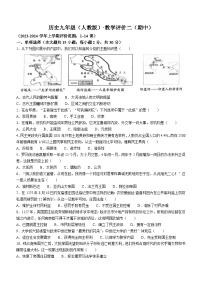 安徽省淮北市五校联考2023-2024学年九年级上学期11月期中历史试题