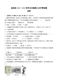 河南省安阳市龙安区2023_2024学年九年级上学期第二次月考历史试题（含答案）
