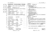 吉林省松原市前郭县农村联考名校调研系列卷2023-2024学年上学期第三次月考八年级历史试卷（图片版，含答案）