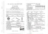 山西太原市2023-2024初一上学期历史期中试卷+答案