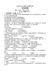 四川省泸县第五中学2023-2024学年八年级上学期11月期中历史试题（含答案）