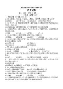 四川省泸县第四中学2023-2024学年八年级上学期11月期中历史试题（含答案）