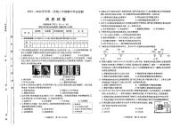 山西太原市2023-2024初二上学期期中历史试卷+答案