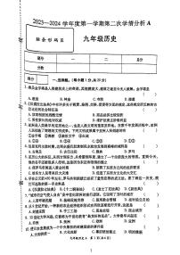 河南省周口市太康县2023-2024学年九年级上学期11月期中历史试题