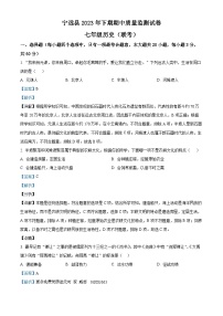 湖南省永州市宁远县2023-2024学年七年级上学期期中考试历史试题（创新班）（解析版）