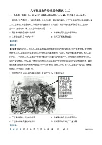 湖北省荆楚百校联盟考试2023—2024学年九年级上学期期中考试道德与法治.历史试题（解析版）