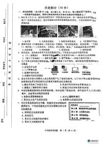 江苏省宿迁市泗洪县2023-2024学年九年级上学期历史期中试卷