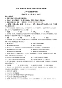 河北省沧州市南皮县桂和中学等校2023-2024学年八年级上学期期中联考历史试题