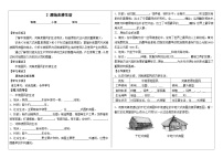 初中历史人教部编版七年级上册第一单元 史前时期：中国境内早期人类与文明的起源第二课 原始农耕生活导学案及答案