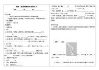 人教部编版七年级上册第二单元 夏商周时期：早期国家与社会变革第七课 战国时期的社会变化导学案