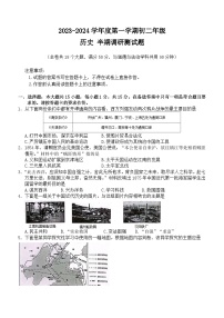 重庆大学城重点学校2023-2024学年八年级上学期期中考试历史试题（含答案）