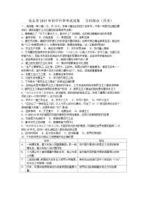 内蒙古包头市、乌兰察布市2015年中考文综（历史部分）试题（word版，含答案）