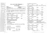 黑龙江省桦南县第三中学2023-2024学年八年级上学期11月期中历史试题