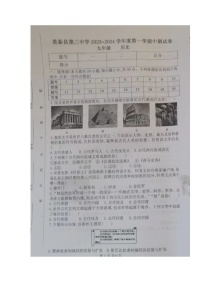 甘肃省景泰县第三中学2023-2024学年九年级上学期期中考试历史试题