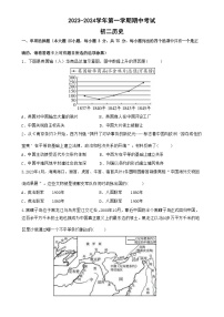 广东省汕头市潮南区2023-2024学年第一学期八年级历史期中试题（Word版含答案）