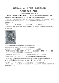 河北省张家口市宣化区2023-2024学年九年级上学期期中历史试题（含答案）