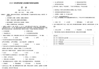 湖南省娄底市直学校2023-2024学年九年级上学期期中考试历史试题（Word版含答案）