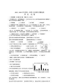 内蒙古通辽市科尔沁左翼中旗联盟校2023-2024学年八年级上学期期中考试历史试题（Word版含答案）