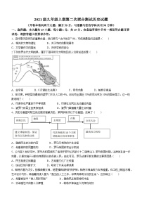 重庆市潼南区六校2023-2024学年九年级上学期第二次联考历史试题（含答案）