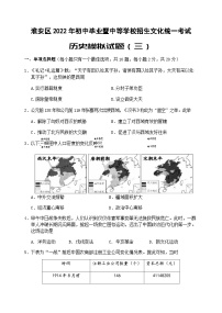 2022年江苏省淮安市淮安区中考模拟历史试题(三)