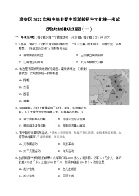 2022年江苏省淮安市淮安区中考模拟历史试题(一)