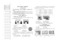 2022年辽宁省沈阳市于洪区九年级第一次中考模拟历史试题
