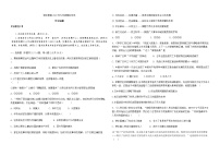 2022年内蒙古呼伦贝尔市鄂伦春自治旗中考四模历史试题