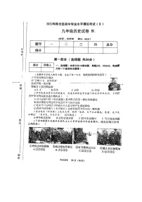 2022年陕西省宝鸡市陈仓区九年级中考二模历史试题