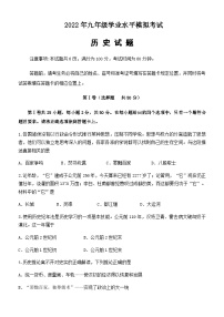 山东省济南市天桥区中考二模历史试题