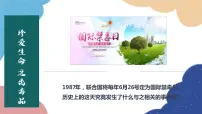 历史八年级上册第1课 鸦片战争教课内容课件ppt