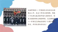 人教部编版八年级上册第16课 毛泽东开辟井冈山道路授课课件ppt
