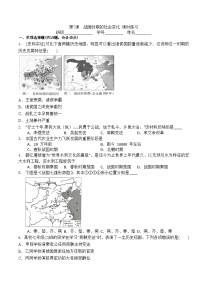 人教部编版七年级上册第七课 战国时期的社会变化复习练习题